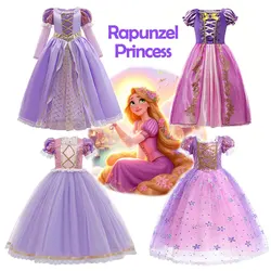 Children Halloween Costume Girls Rapunzel Costume Sequins Purple Dress Kids Birthday Party Carnival Cosplay Princess Dress