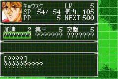 การ์ดเกม 32 บิต : SRW-OG2 ง่ายกว่า (เวอร์ชันญี่ปุ่น!!)