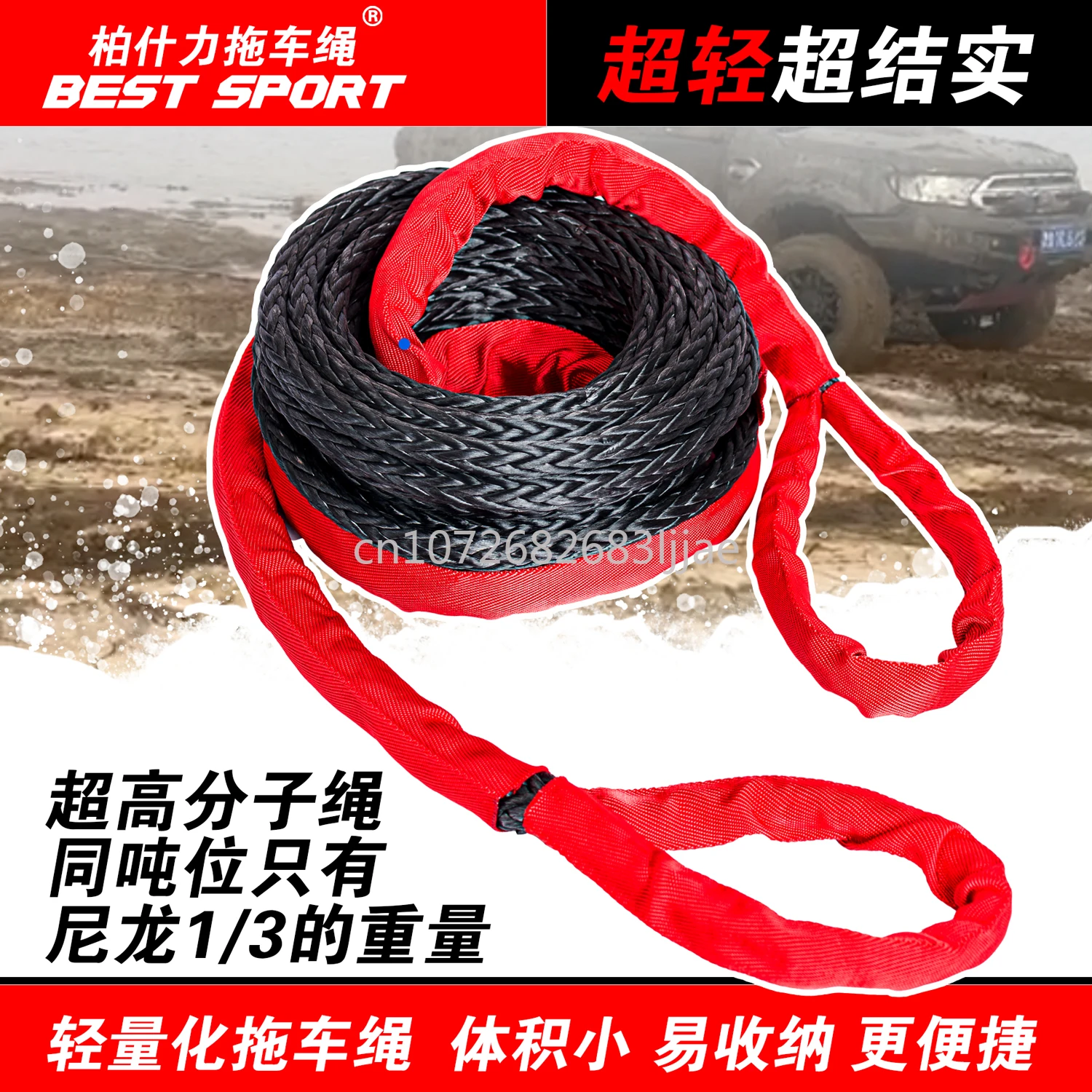 15 Tons off-Roading Dedicated Car Trap Car Escape Traction Rescue Super Polymer Fiber Trailer Rope Winch Extension Rope