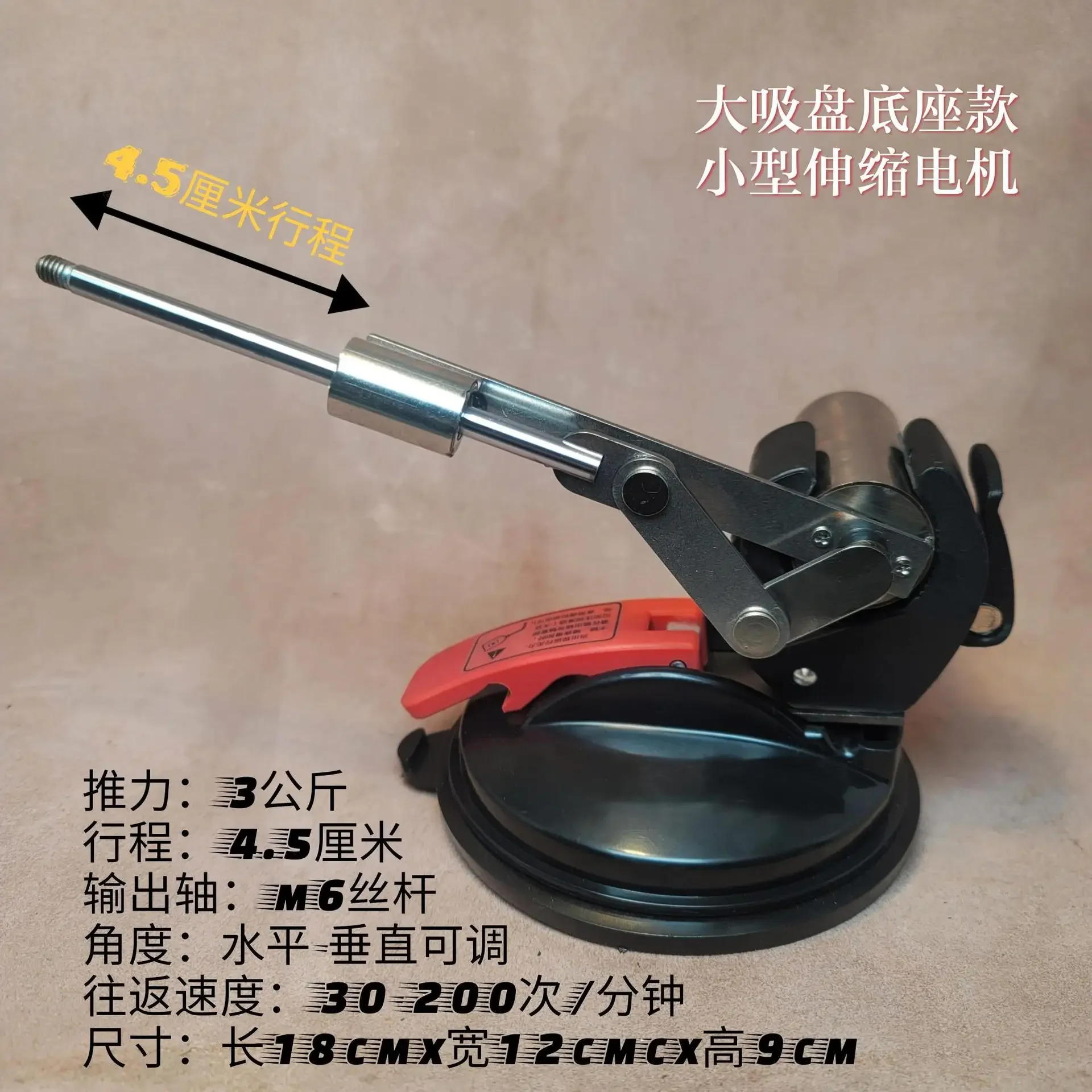 45Mm Large Thrust Large Suction Cup Base Mini Telescopic Motor Reciprocating Motion Mechanical Adjustable Speed Power Supply Bat