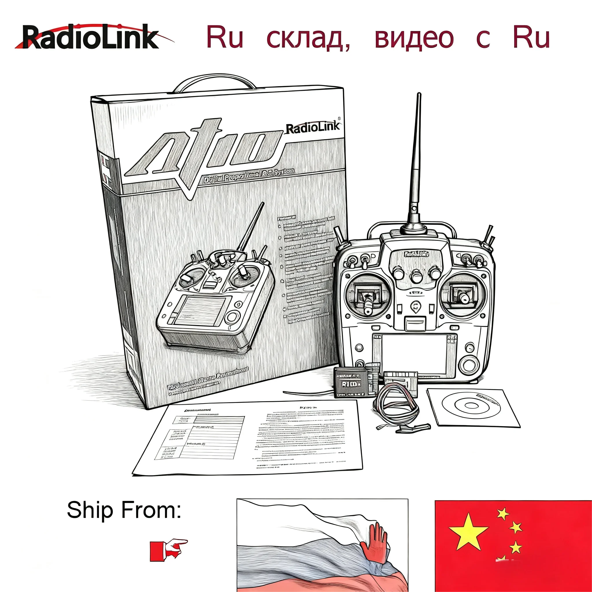 Radiolink AT10 Ii 2… - image