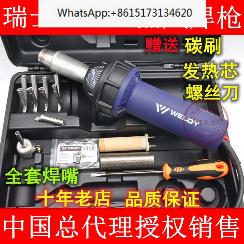 genuine WELLY straight tube hot air gun welding machine HT1600W PP PE PVC PFA tetrafluoroplastic welding gun