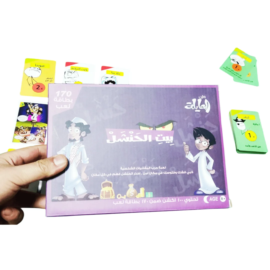 House of Henshil Game Interactive board games and fun Arabic card games for holiday gifts, family gatherings, and friends!