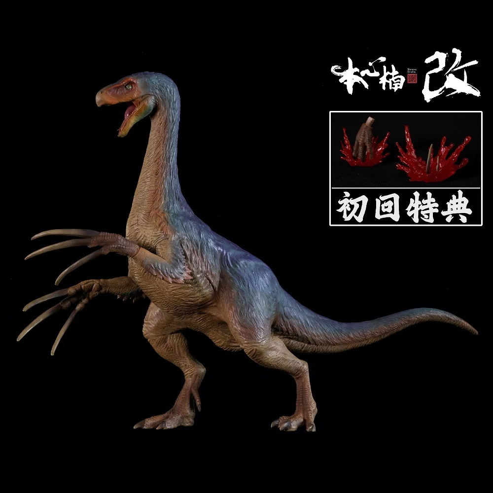 Pre-sale Nanmu Therizinosaurus Prehistoric Animal Toy Dinosaur Figure