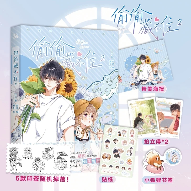 Nuevo cómic original Hidden Love Vol. 2 Tou Tou Cang Bu Zhu Duan Jiaxu, Sang Zhi Youth Campus Love Manga Libros