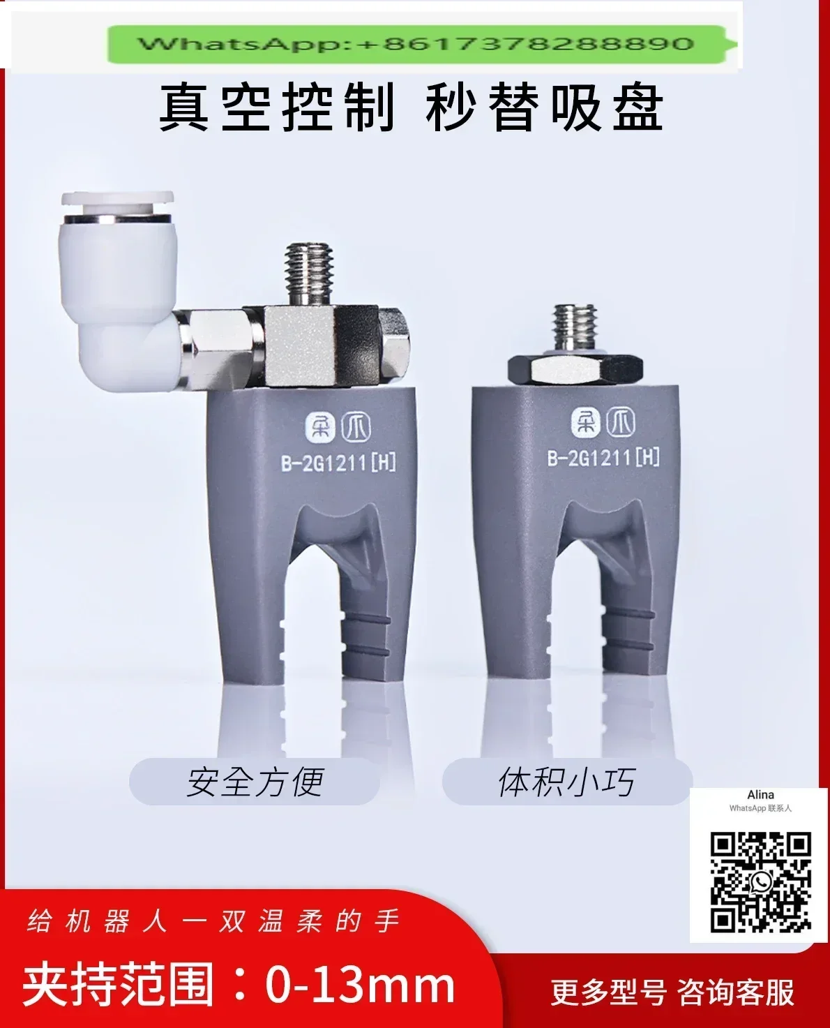 

Присоска/цилиндр с защитой от царапин, мягкий контроль силы, бесшовные механические аксессуары для рук