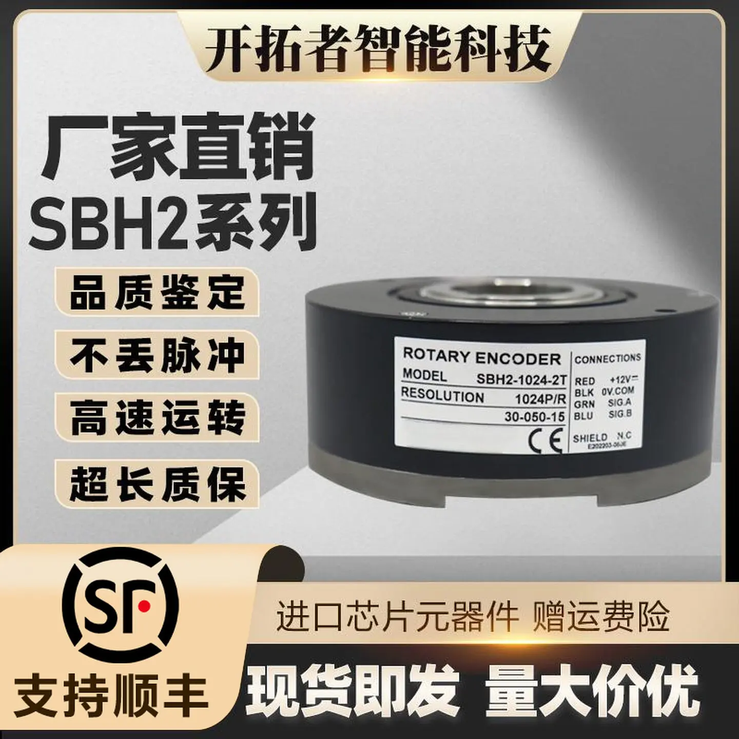 Otis Elevator SBH SBH2-1024-2T Replacement Encoder NEMICON Hollow 2MD DAA633D1