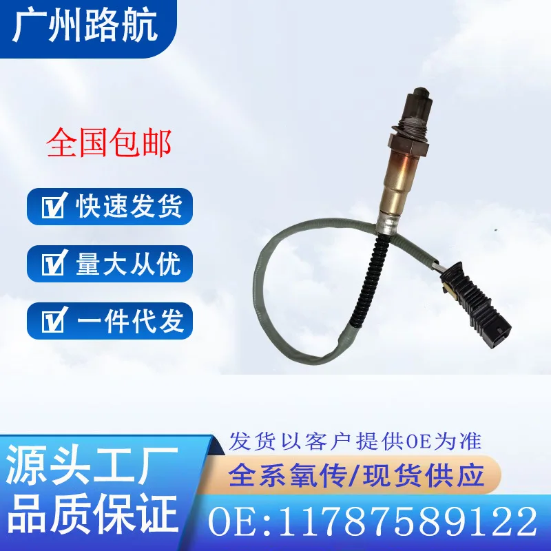 

Oxygen Sensor for BMW 228i 320i 428i 528i X3 X4 E84 Rear Car Engine Replacement Parts