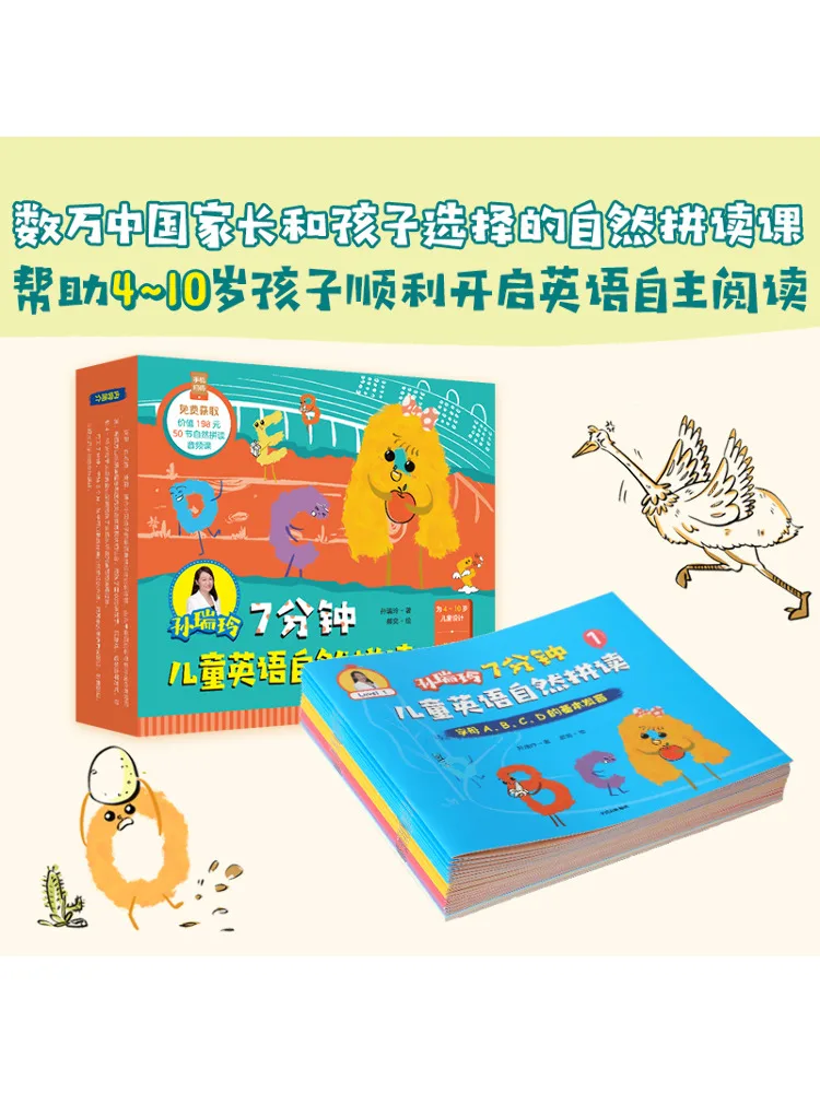 كتاب-Winshare Sun Ruiling 7 دقائق الصوتيات الإنجليزية للأطفال 1 16