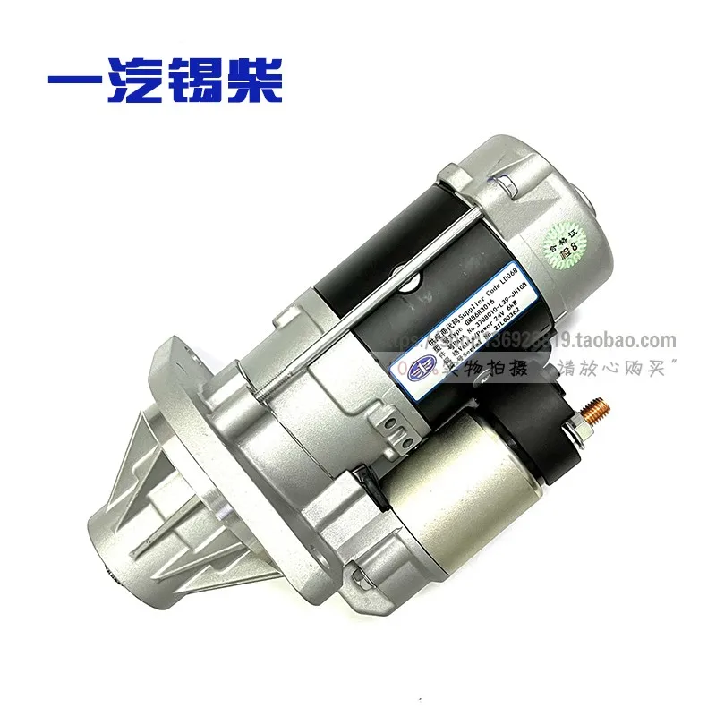 Jiefang Long V Xichai 6DLD-24E5 National Five Year Applicable Starting Motor Starter Assembly GM86R3016