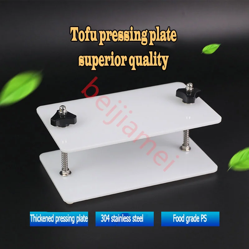 BEIJIAMEI 두부 프레스 셰이퍼 재사용 가능한 곡선 플레이트 보드 청소하기 쉬운 수동 도구 프레서 가정용 주방 가제트