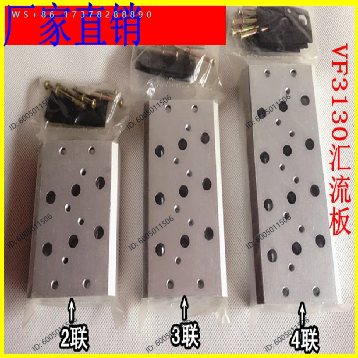 VF3130 new solenoid valve base VF board VF3130 bus 2-8, connecting plate optional