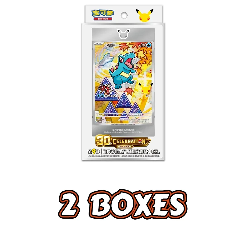 ポケモンカードゲーム30周年記念ファーストパートナーフォイルカード