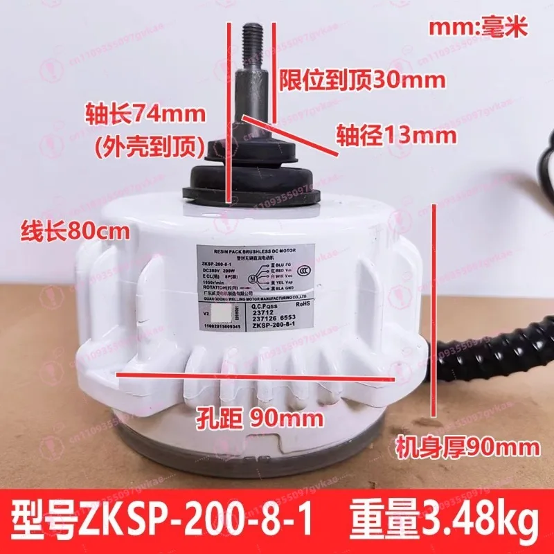Suitable for Central Air Conditioning External Motor ZKSP-200-8-1 Five-wire DC Brushless Fan Motor 200W