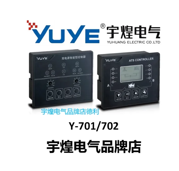 

1PCS Y-701 ，Y-702， Y-703， Y-701B ，Y-703N Dual power controller