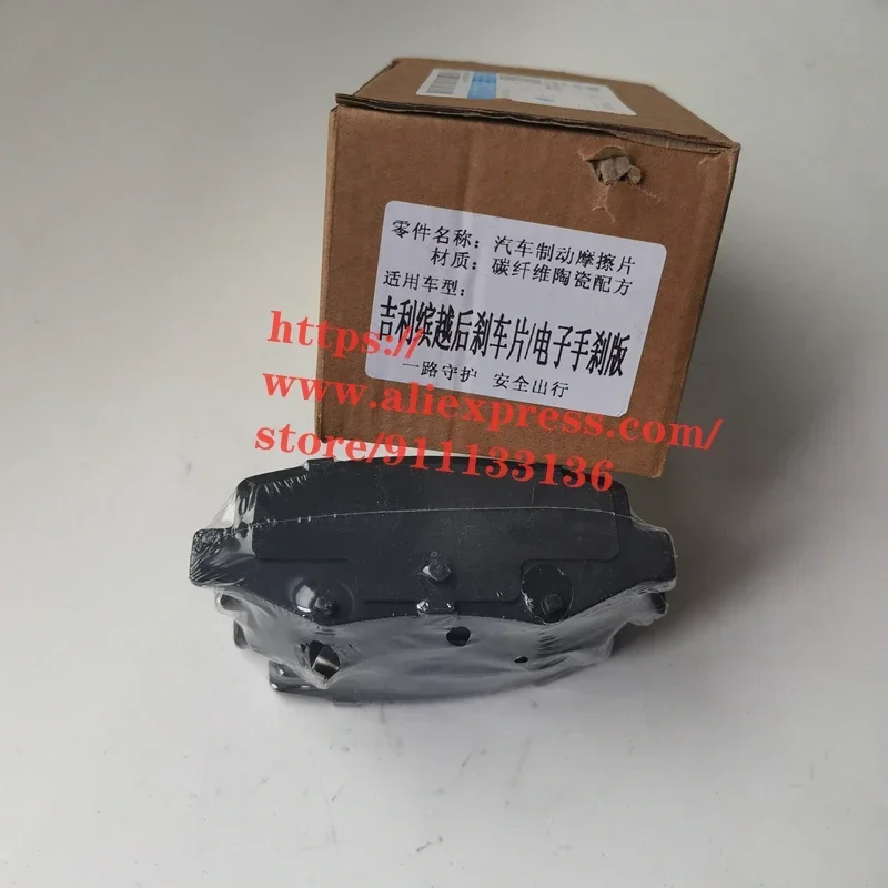 Rear Brake Pad for Geely Coolray SX11/Proton X50