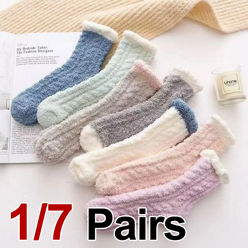 1/7 Pairs Winter Thick Coral Fleece Women Mid Tube Socks Warm Plush Soft Comfortable Fashionable Color Blocked Home Floor Socks