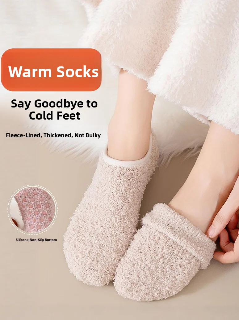 Thickened Fleece Warm Socks Women's Autumn Winter Home Floor Socks Sleepless Cold Proof Home Comfortable Cotton Boat Socks