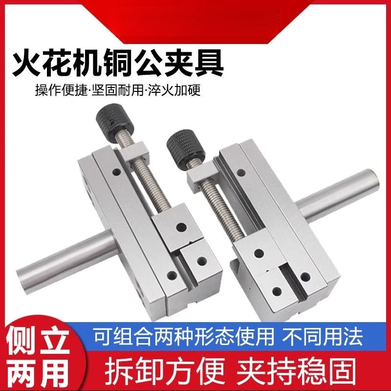 Electric spark copper male clamp Manual flat nose pliers EDM Electrical discharge machining tool clamping vise