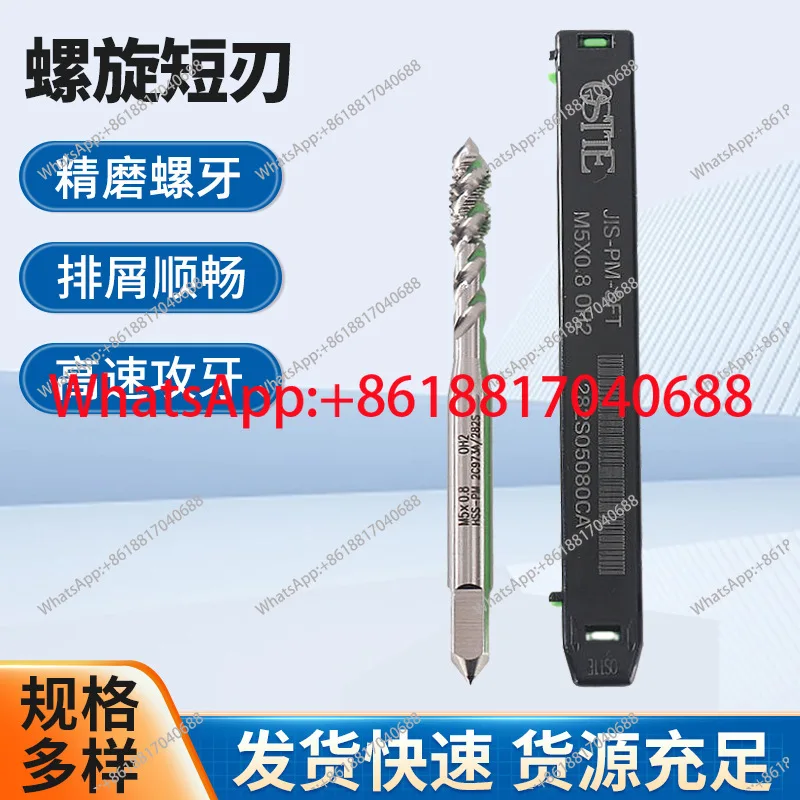 Wire  stainless steel blind hole tip spiral tap for copper, iron and aluminum containing cobalt machine M5-M12