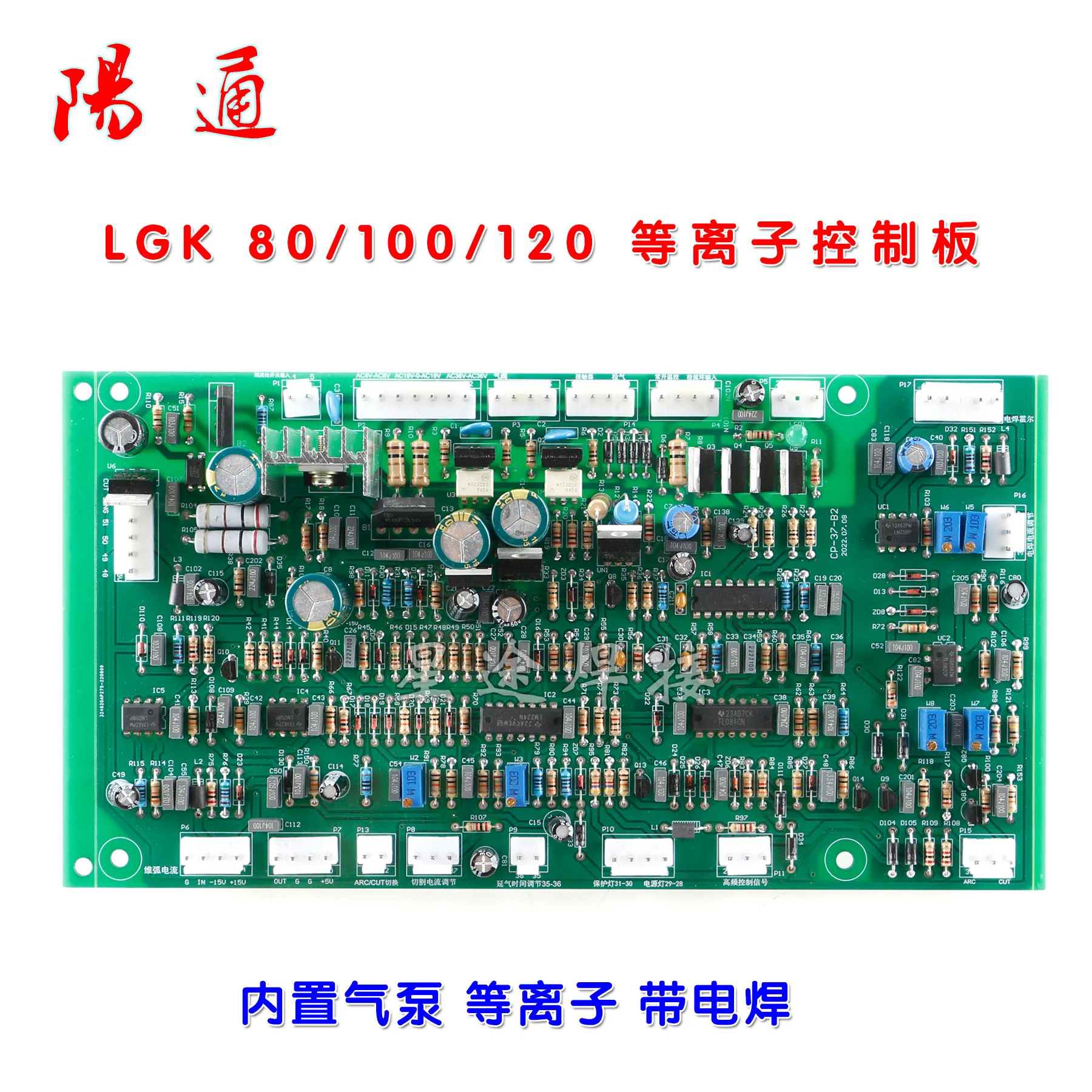 placa de controle de plasma lgk80 100 120 bomba de ar embutida maquina de corte de maquina de plasma placa de circuito mainboard 01