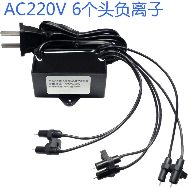 AC220V 6‑Head High Power Negative Ion Generator Module Air Purifier Smoke Odor Removal Accessory