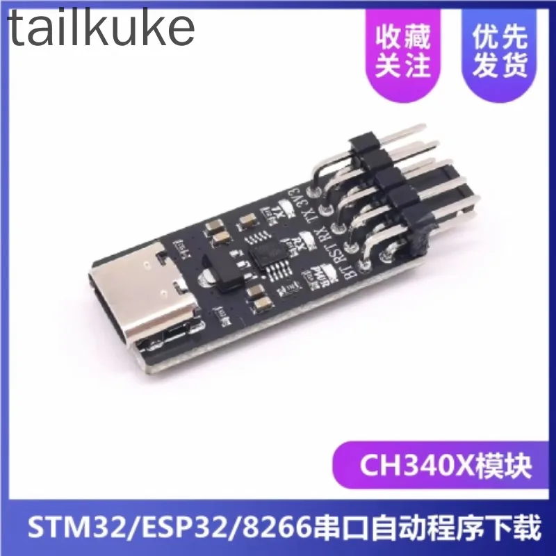 3pcs ESP/STM32/8266 Serial Port Automatic Program Download and Burner CH340X USB to TTL Serial Port Module