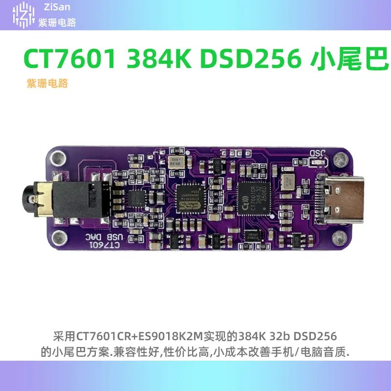Zishan Mobile Phone Small Tail HIFI Earphone Amplifier Type-C Digital DSD Hard Solution DIY Earphone Adapter DAC ES9018K2M