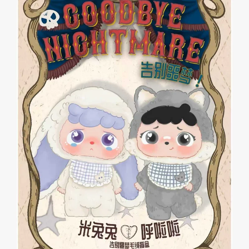 طفل جديد ثلاثة ميتوتو هولالا V2 صندوق أعمى وداعا كابوس حقيبة زينة زخرفية اللعب صندوق غامض هدايا مفاجئة للأطفال #2