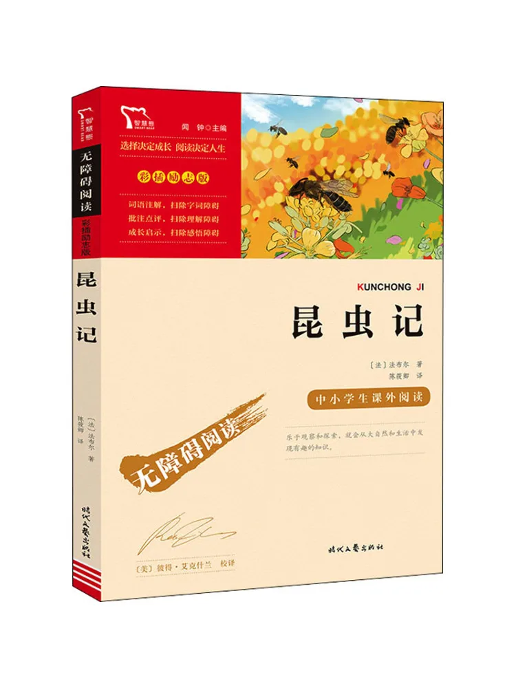 

Книга-Winshare Насекомые заметки (франч) фабрика