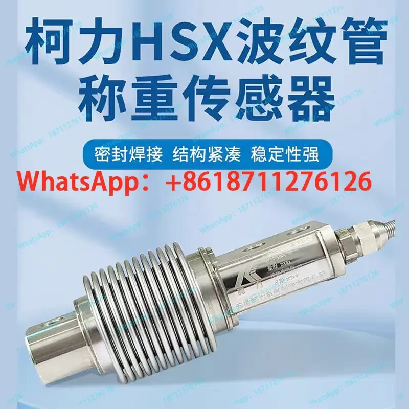 HSX-50KG Load Cell HSX-20KG 50KG100/300KG Bellows HSX-A Type