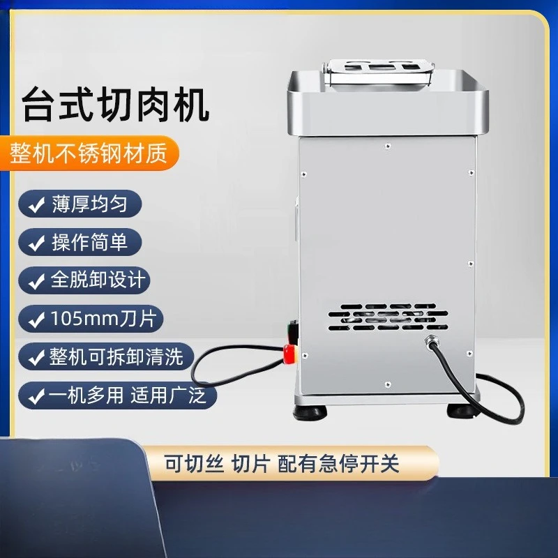 Desktop meat slicer, small slicer, cooked fresh meat slicer, stainless steel shredding, automatic