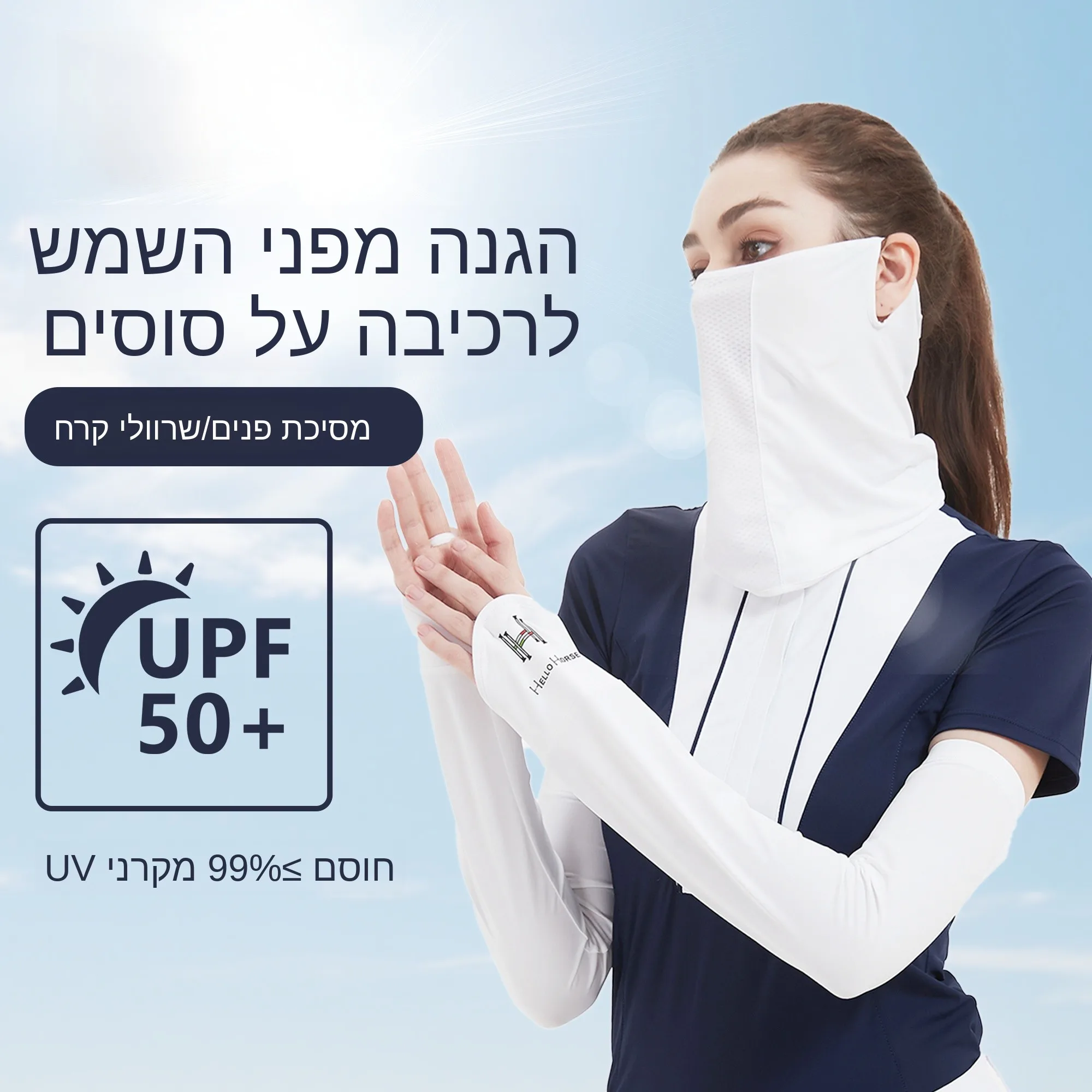 hello-ice-silk-sleeve-covers-breathable-moisture-wicking-equestrian-sun-protection-mask-equipment-for-riding