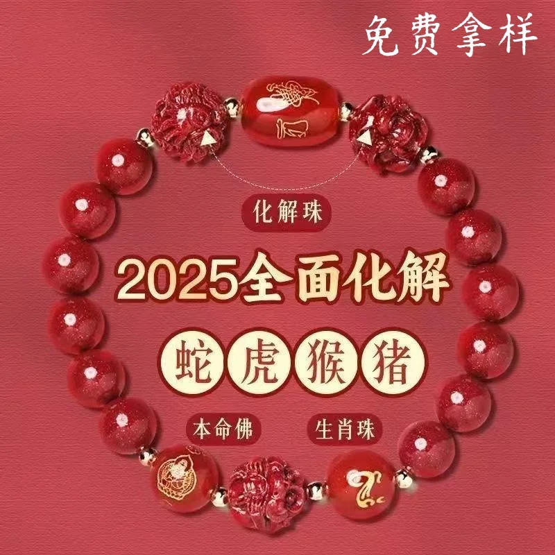 

Natural Cinnabar Three Harmony Twelve Chinese Zodiac High Content Fortune Luck Transfer Unisex Festival Gift Jewelry