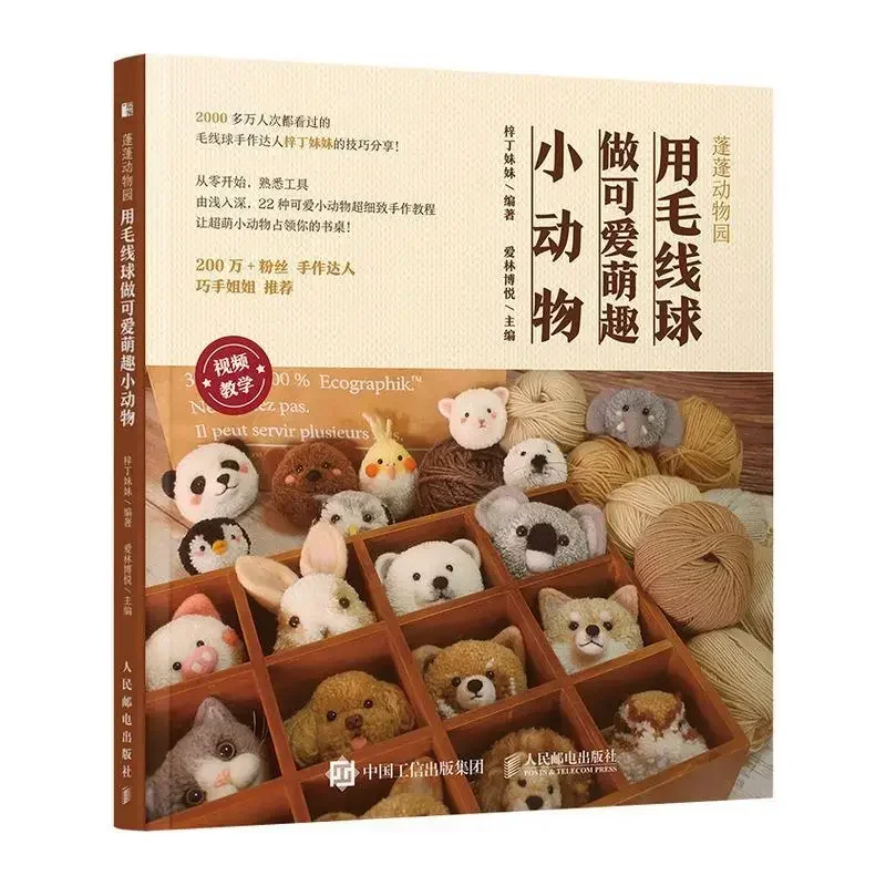 

Making Cute Animals with Yarn Balls Cartoon Bird, Cat, Rabbit Zoo Handmade Doll Knitting Tutorial Book Pattern Libros