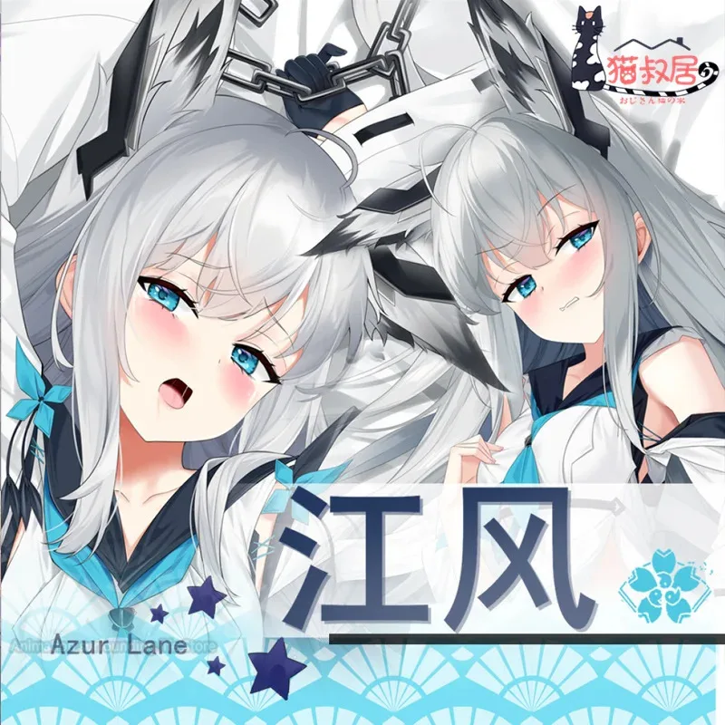 Anime Azur Lane IJN Kawakaze Cosplay Dakimakura 2WAY Hugging Body Pillow Case Cover Gifts