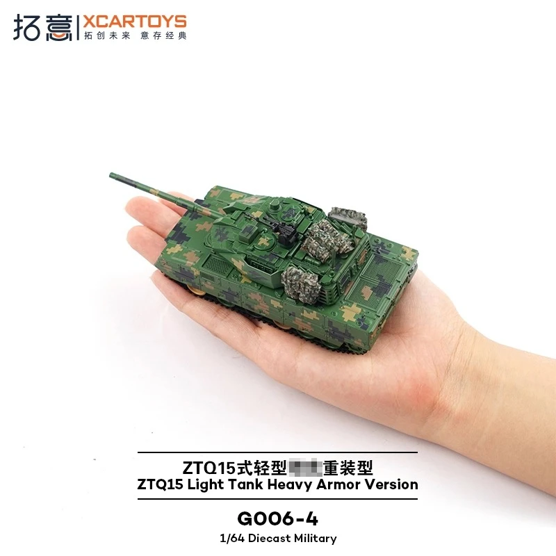 

Xcartoys 1/64 G6-04 ZTQ15 легкий танк камуфляж сплав модель автомобиля детские игрушки для мальчиков взрослые коллекционные украшения подарки на день рождения
