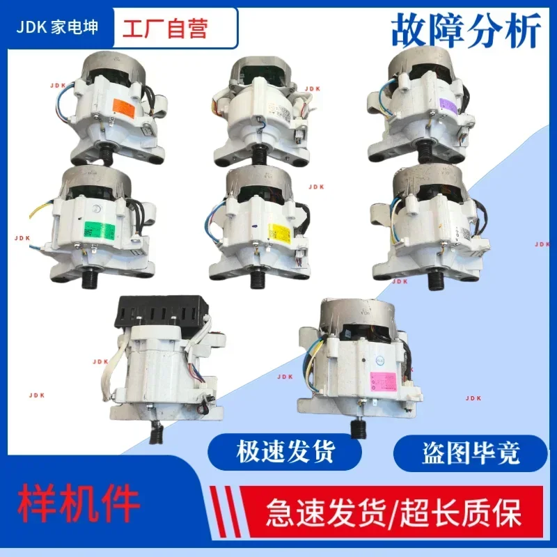 Applicable to Hisense HG100DES142F/GD12F motor WDHX350FC/FA/FB/FD/FE motor