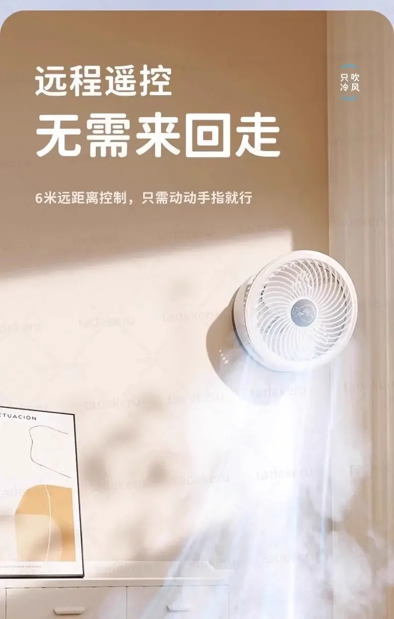 Living room bedroom household floor fan, multi-function silent desktop telescopic remote control large wind wireless folding fan