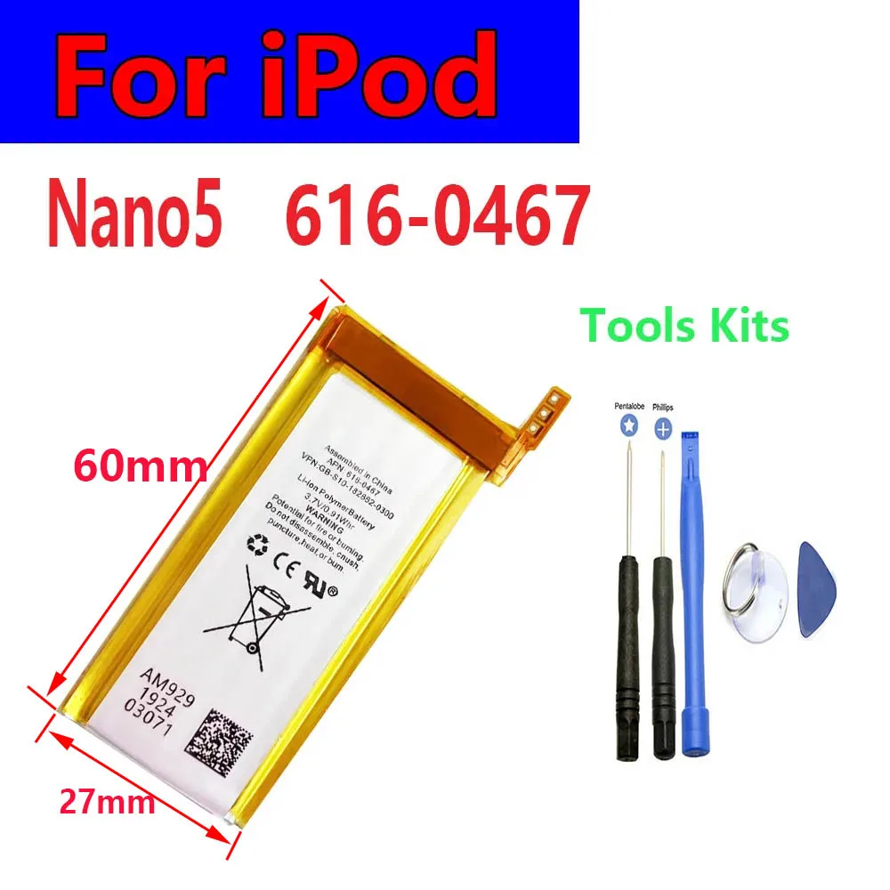 Batería de repuesto 616-0467 para iPod Nano5 5G 5th 250mAh 8gb generación MP3 li-polímero recargable Nano 5 Batt + herramientas gratuitas