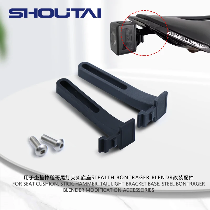 

For Pro TREK Seat Post Shock Absorber Tail Light Bracket Base STEALTH BONTRAGER BLENDR Modification Accessory Taillight Bracket