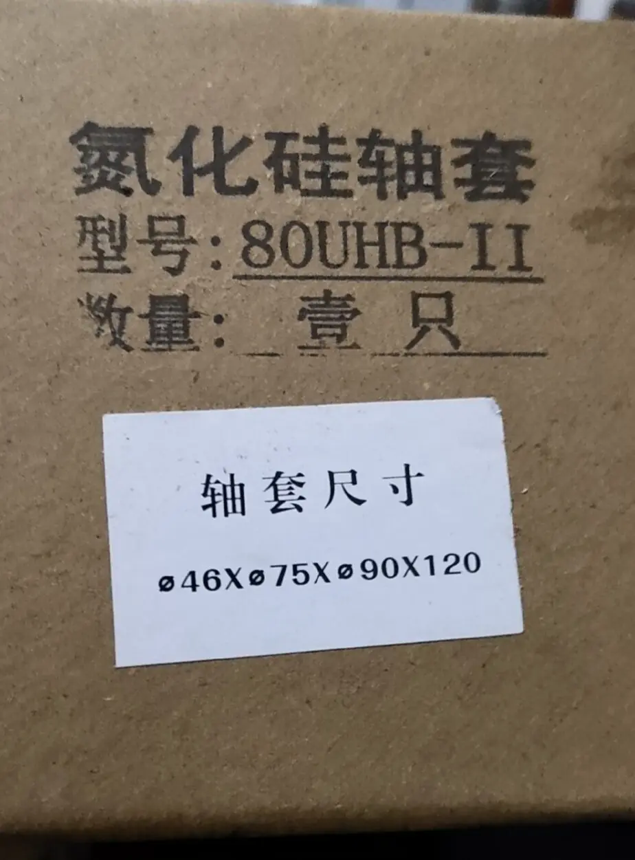1 piece  Mortar pump seal assembly 80UHB-II type T, silicon nitride bushing 46 * 75 * 90 * 120