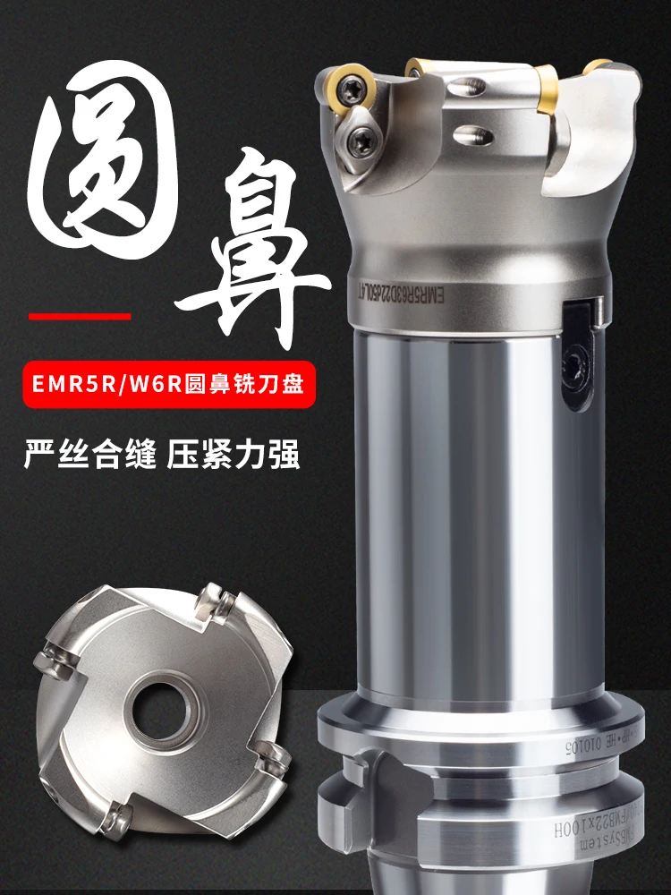 Numerical control flying cutter EMRWbt30 round nose plane milling cutter head CNC machining center milling cutter head