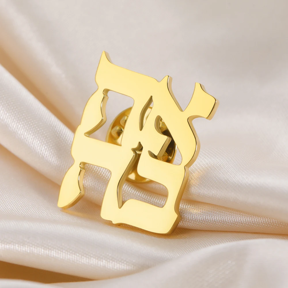 Dawapara Hebräische Liebe Ahava Brosche Pins Feiern Liebe Judaica Schmuck Minimalismus Zubehör Edelstahl Schmuck – Detail 14