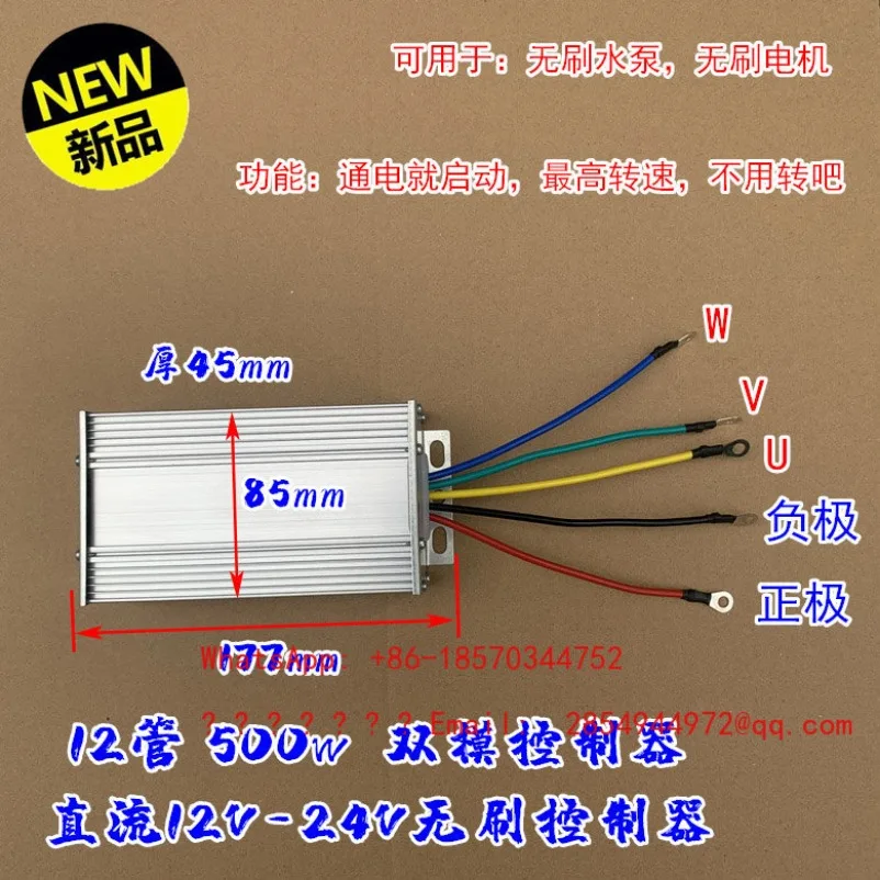 controller-speciale-per-motore-brushless-dc12v-24v-per-pompa-d'acqua-driver-500w-30a