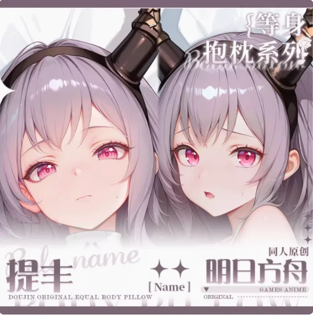 

Аниме Arknights Typhon сексуальная дакимакура обнимающая наволочка для тела японская подушка отаку Лоли наволочка MJCY