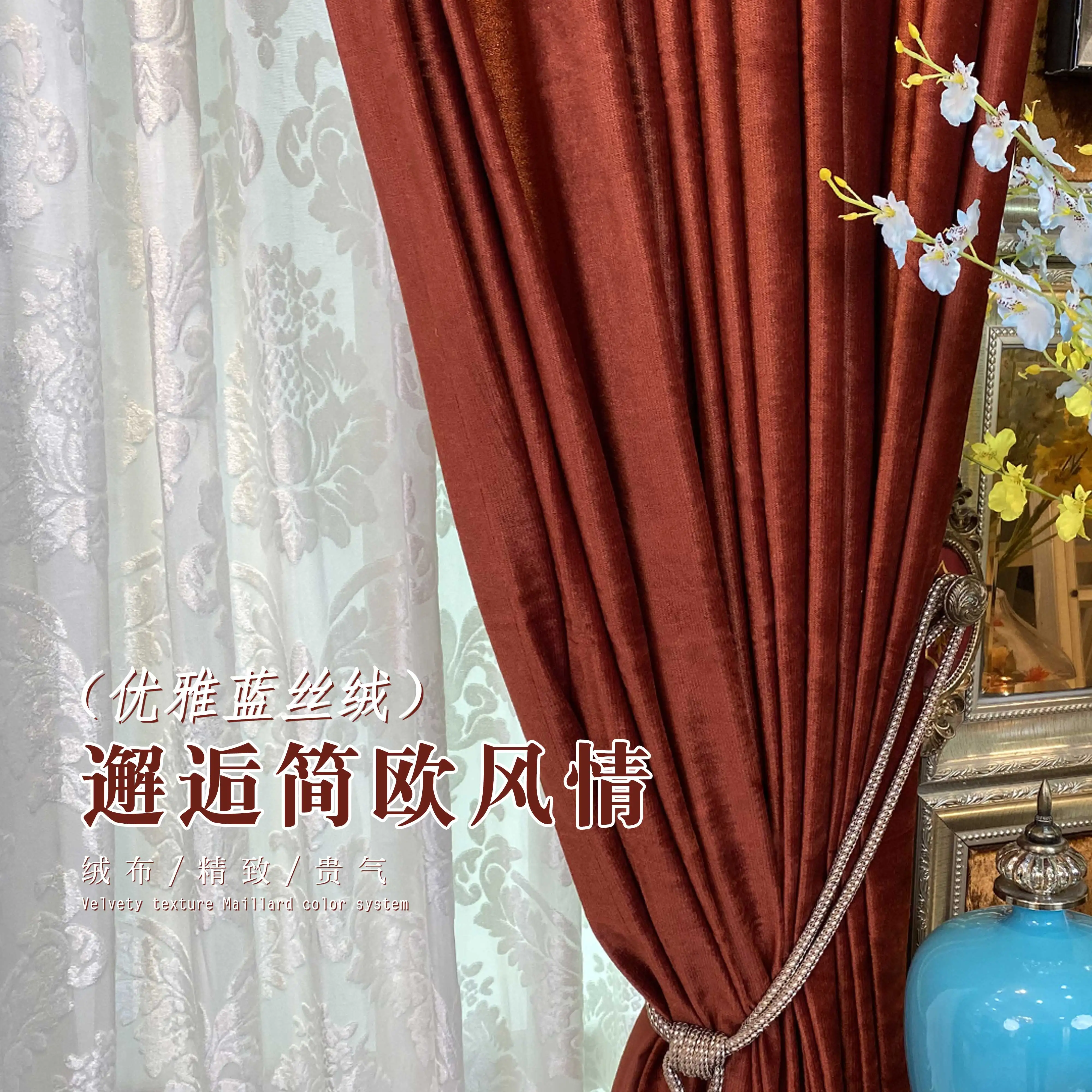 European luxury  thick Velvet embroidered living room red yellow window cloth blackout curtain tulle valance drape M1790