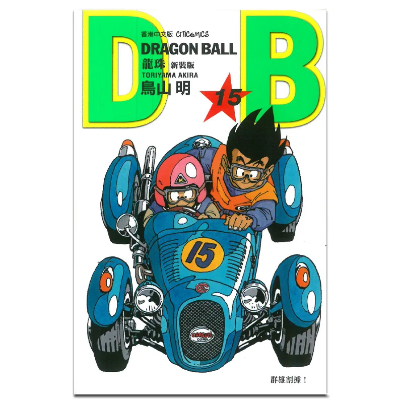 Buku Dragon Ball Edisi Baru 15 Akira Toriyama Komunikasi Budaya 9789888722150