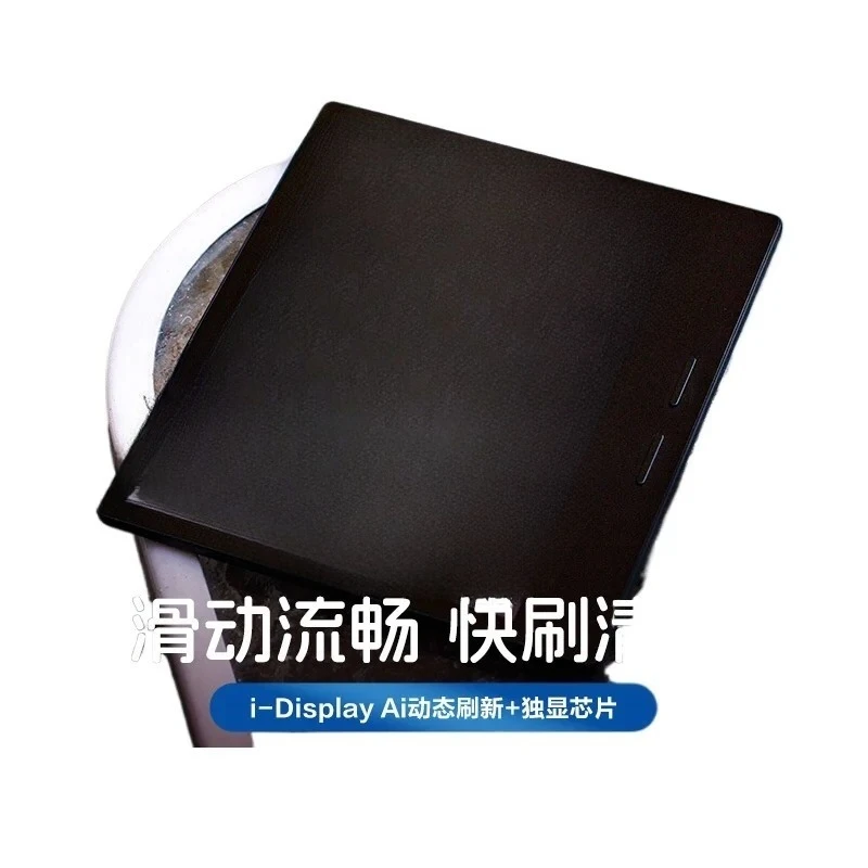 

Color e-book reader 7 inch ink screen color screen electronic paper electronic paper book
