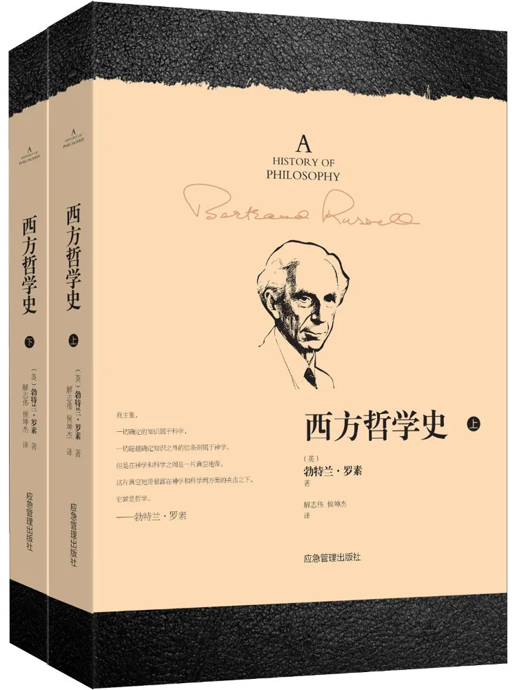 Book-Winshare Western Philosophy History 2 Volumes
